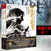 正版 安东尼 现货 渡鸦之影1：血歌 上下册 瑞恩纽约时报2013英国卖座魔幻史诗小说 独角兽书系
