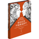 现代图书馆011莱布尼茨不是黄油饼干哲学人文主义启蒙书籍米夏埃尔施密特所罗门莱亚所罗门幽默版 苏菲 世界对话人生高中生家长