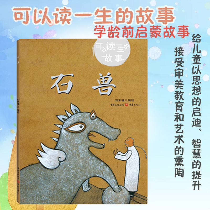 可以读一生的故事