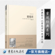 影片 经典 紫苑草 原著20世纪百大英文小说之一当代城市文学和实验现实主义文学经典 重现经典 之作索尔贝娄倾力推荐 系列:紫苑草