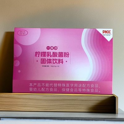 一排净三代柠檬乳酸菌粉