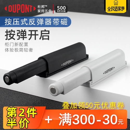 杜邦柜门反弹器碰珠免拉手按压式弹门器触碰隐形门按弹器回弹器