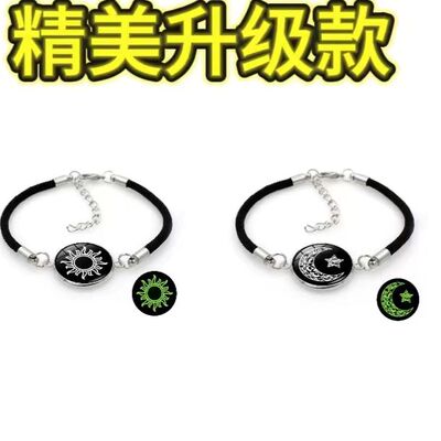 日月恋人二人闺蜜手链可夜光手环
