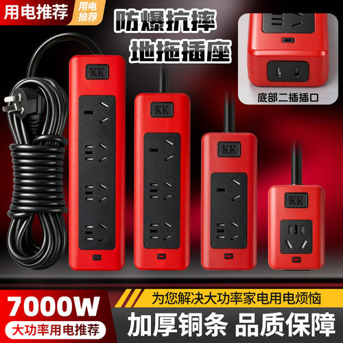 纯铜大功率7000w插座家用热水器专用插板工程户外电工10A/16A排插