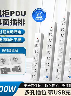加长电脑插座USB办公多功能机柜排插墙面多孔位家用过载保护插板