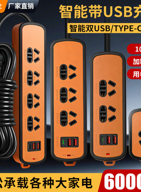 6000W大功率防摔家用USB纯铜插板取暖器空调热水器电磁炉专用插座