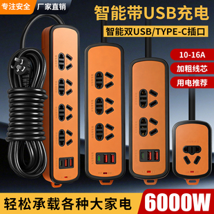 6000W大功率防摔家用USB纯铜插板取暖器空调热水器电磁炉专用插座