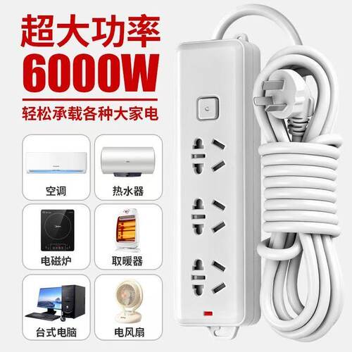 6000W空调专用16A纯铜插排