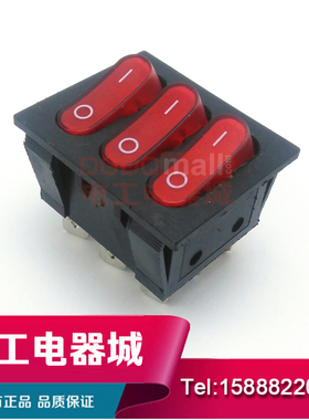 船型开关 KCD2-3101N三路9P三联9脚两档带灯船形翘板开关 红色15A
