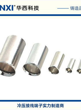 华西科技CNXI管形裸接头HEN1508 1510 1512 1518针形冷压端子SK
