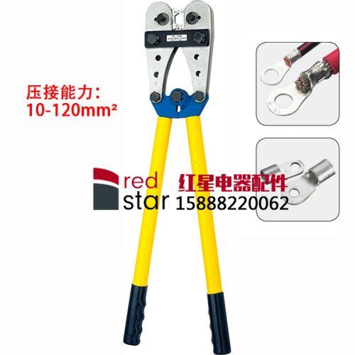 正品华胜HX-120B大型Y.O端子压接钳10-120平方 压后呈六边形