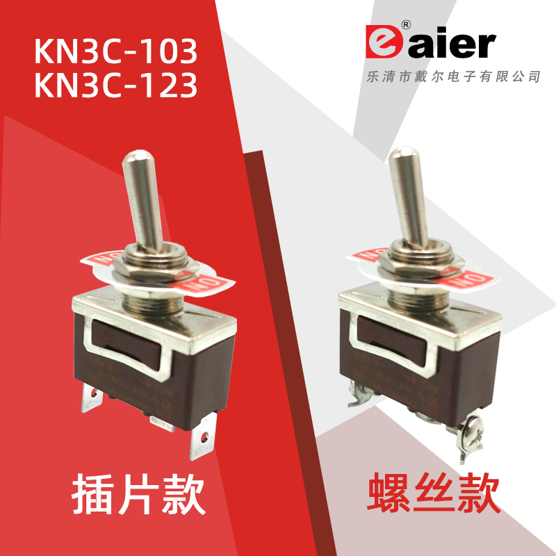 KN3C-103银触点大电流钮子开关