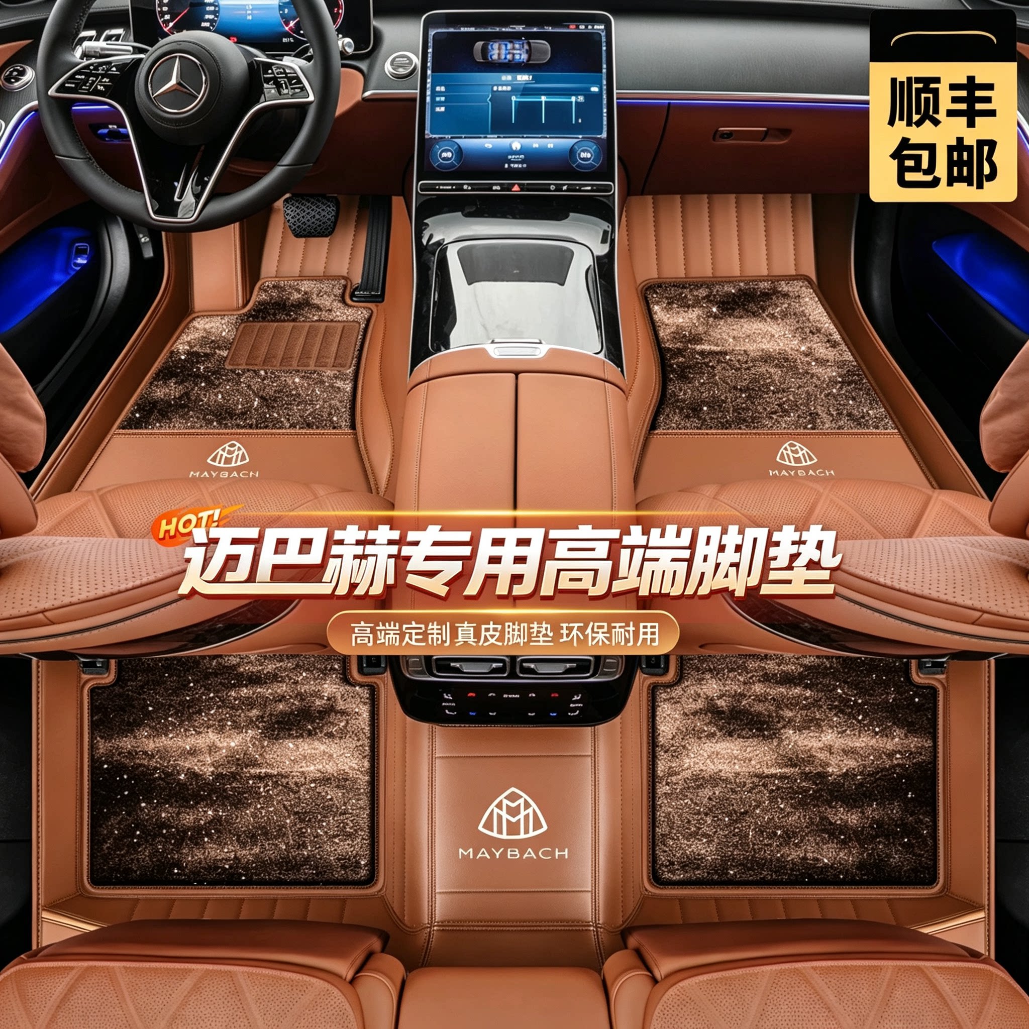 迈巴赫S480奔驰S级450E300L GLC300L GLE350GLS450真皮全包围脚垫