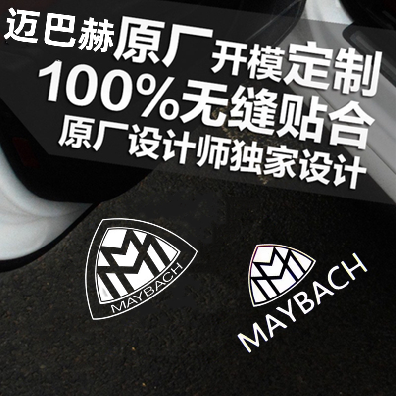 原厂迈巴赫新S/E级迎宾灯S480 S400 450GLS4805680车门镭射照地灯