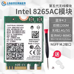 8265NGW 8265AC双频无线网卡8265NGW无线网卡蓝牙模块