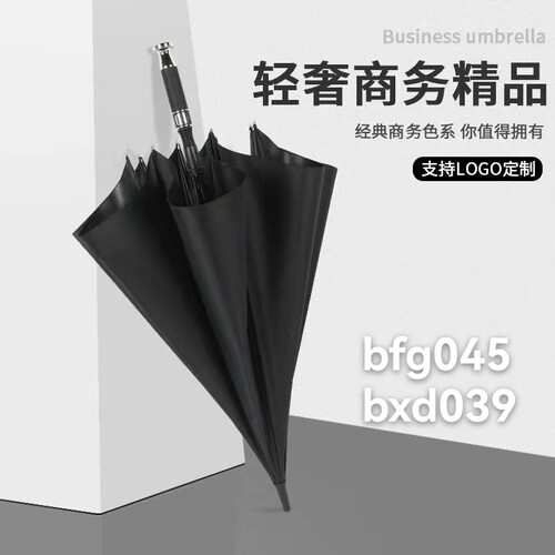 广告伞礼品伞直把长柄雨伞现货可定 制logo，可加急交货。