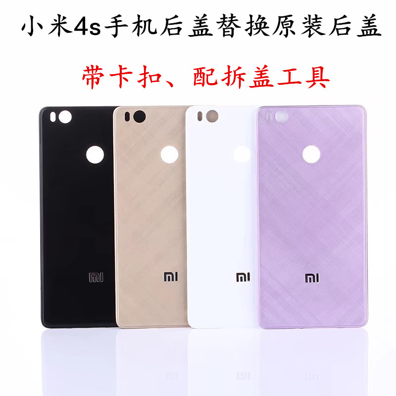 СÃ×4SÌæ»»Ô×°ºó¸Ç СÃ×4Sºó¸Ç 4Sµç³Øºó¸ÇËÜÁϺó¸ÇÊÖ»ú¿Çºó¸Çʽ