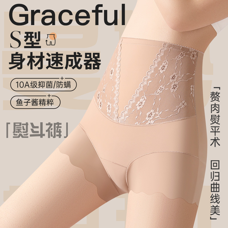 高腰冰丝收腹产后内裤女收小肚子