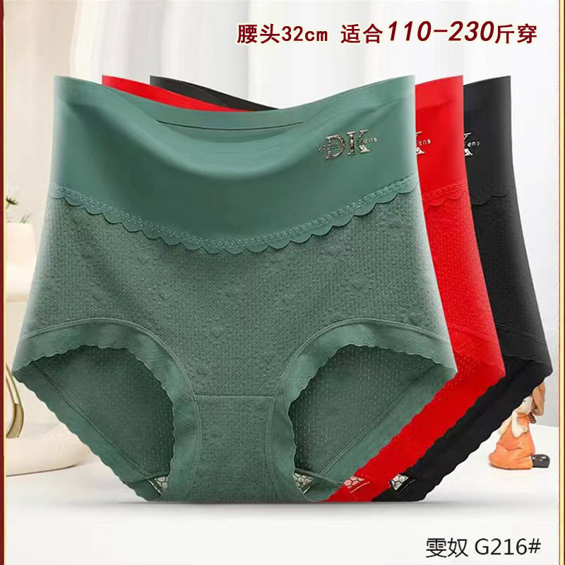 4条包邮加肥加大码高腰收腹三角内裤女胖mm莫代尔棉无痕塑身短裤
