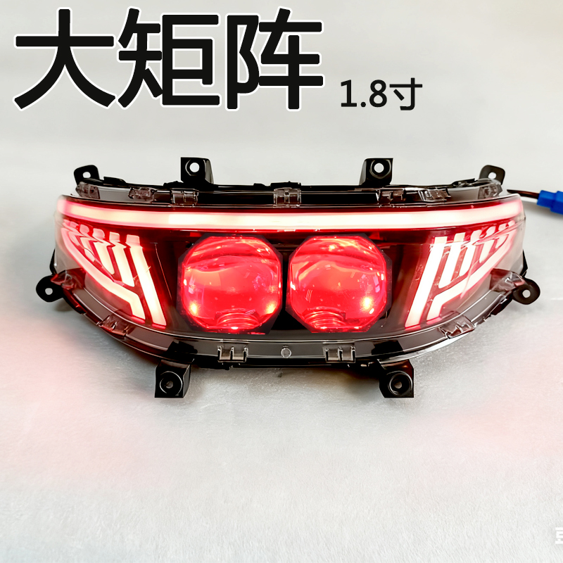 仿九号车子专用的大灯1.8寸大矩