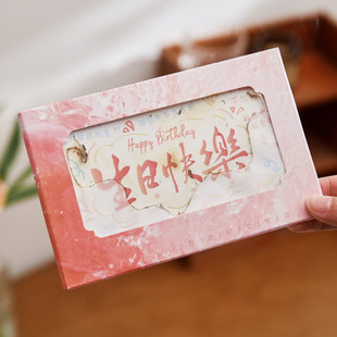 一岁一礼生日快乐火焰贺卡创意手工燃烧划火柴祝福卡片信封套装