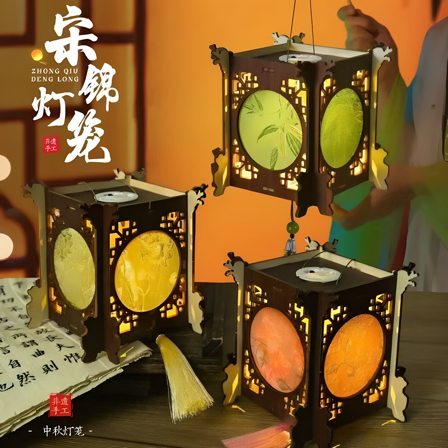 中秋节diy灯笼宋织锦花灯手工材料包儿童古风手提发光花灯材料包