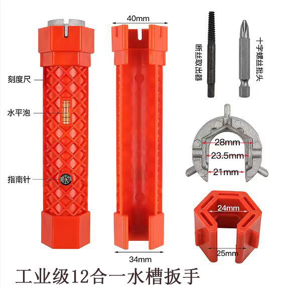 水槽扳手卫浴专用维修水管水龙头多功能扳手神器万能拆卸安装工具