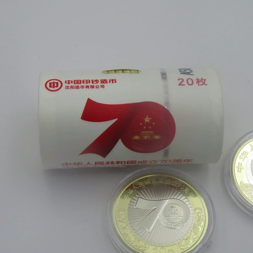 Национальный день монеты 2019 Основатель 70 Мемориальная монета 10 монет юаней созданы циркулирующие монеты