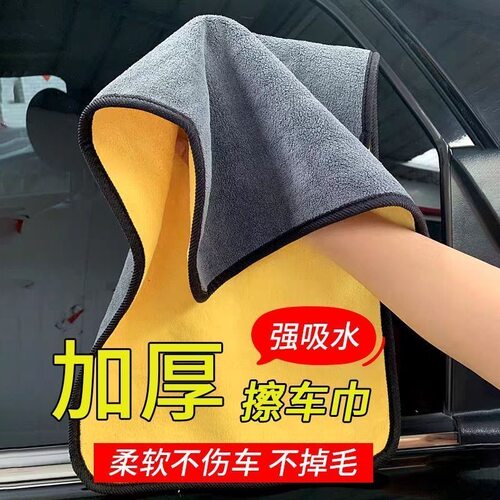 加厚擦车毛巾洗车专用吸水无痕大号不掉毛汽车内饰反光镜玻璃抹布