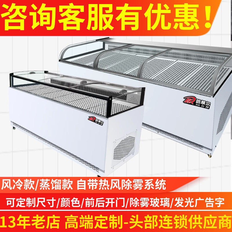 蒸馏风冷冻无霜鸭货鸭脖保鲜熟食凉菜卤味冷藏展示柜冰柜冰箱商用