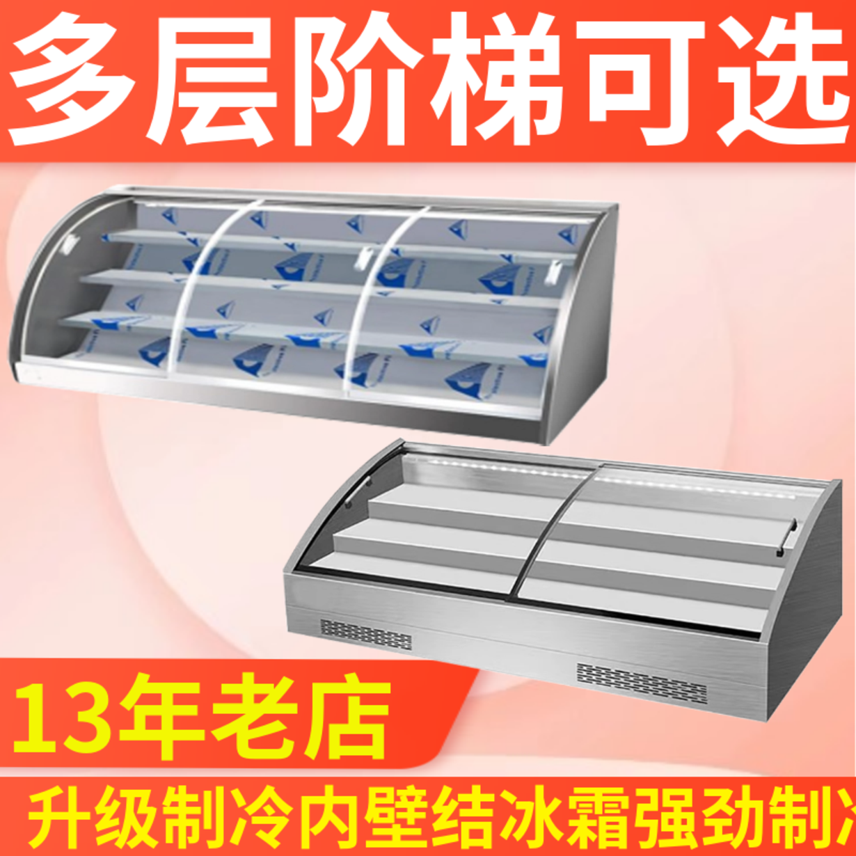 商用两阶梯冰箱三轮车载摆摊展示冰柜夜市保鲜冷藏冷冻烧烤炸串串