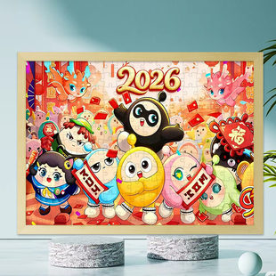 蛋仔派对木质拼图儿童益智3到6岁拼图500片男女孩8—10岁男宝礼物