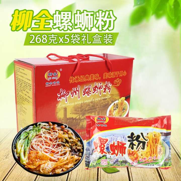 柳全螺蛳粉268克*5袋 正宗广西特产柳州螺丝狮粉包邮 粮油调味/速食/干货/烘焙 螺蛳粉 原图主图