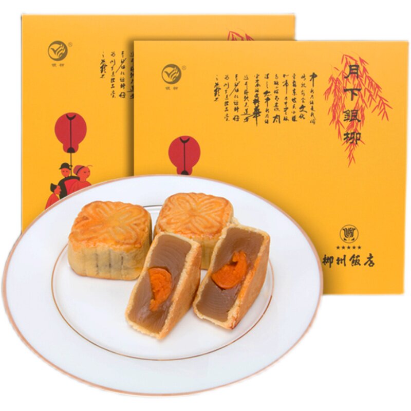 【现货】柳州饭店月饼月下银柳白莲蓉蛋月红豆沙广式酥皮黄家月
