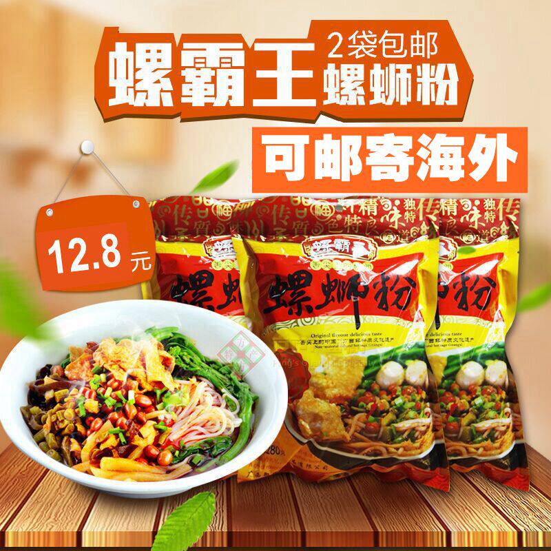 螺霸王螺蛳粉330g*1袋原味水煮正宗广西柳州特产螺狮粉买2袋包邮