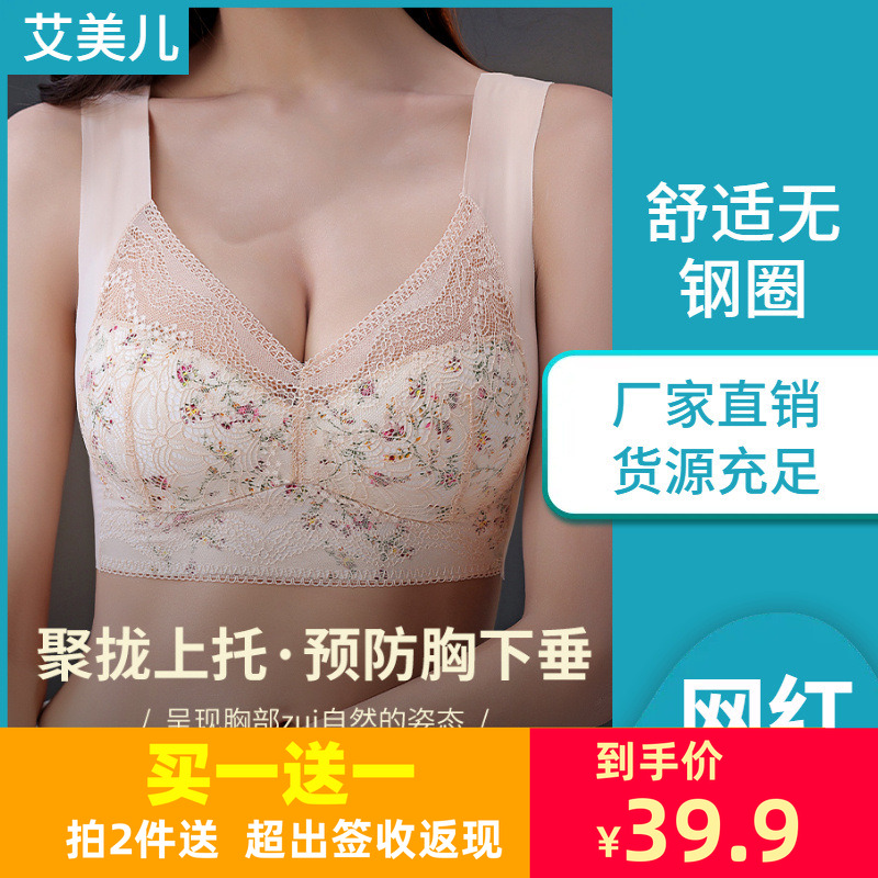 内衣女大胸显小胸薄款夏季收副乳防下垂塑形调整型聚拢大码文胸罩