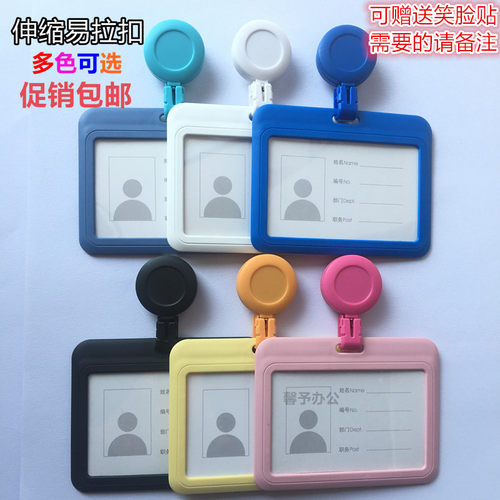 易拉扣卡套工作证挂绳厂牌
