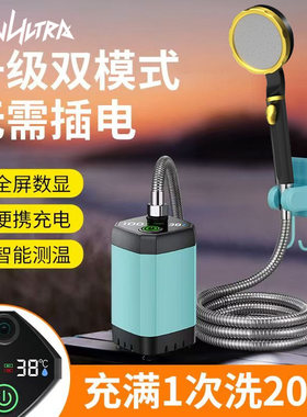 户外宿舍洗澡神器家用租房农村电动便携式简易自吸淋浴器充电花洒