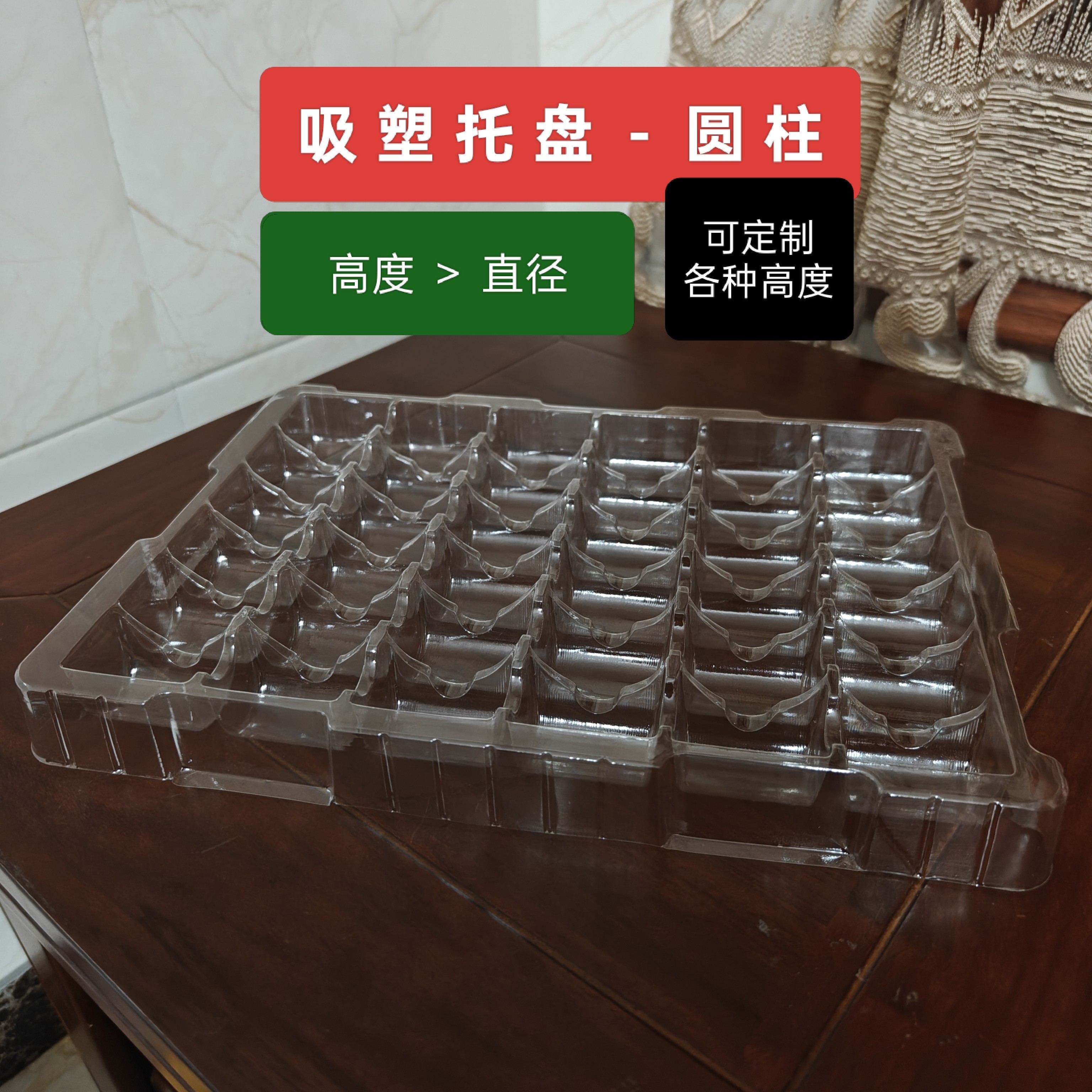 圆形吸塑托盘长条 现货通用pet透明五金电子吸塑盘零件底托包装盒,包装,塑料托盘,淘宝优惠券,粉丝福利购,淘宝优惠卷