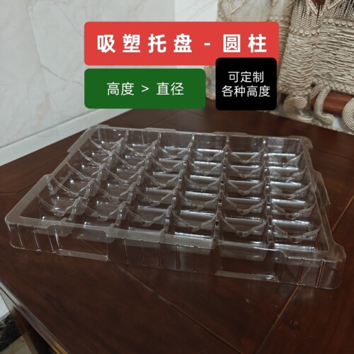圆形吸塑托盘长条 现货通用pet透明五金电子吸塑盘零件底托包装盒