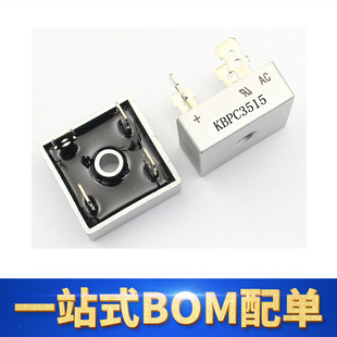 单相整流桥 KBPC1506 2506 3506 KBPC3515 5015 5016 方桥 桥堆