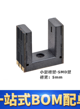 欧姆龙 EE-SX3350/EE-SX4350 透过型 SMD型 凹槽宽5mm 光电传感器