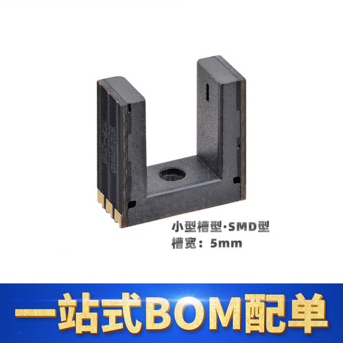 原装欧姆龙EE-SX3350光电传感器