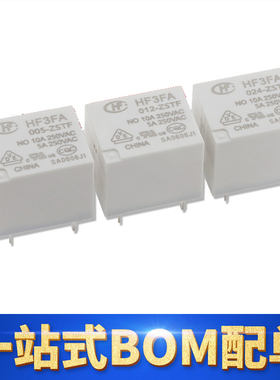 HF3FA-024-ZSTF 24VDC一组转换5脚10A250VAC白色宏发继电器HONGFA