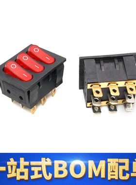 船型开关 九脚两档 KCD3三开关 红色 40X33MM 16A 250VAC翘板按键