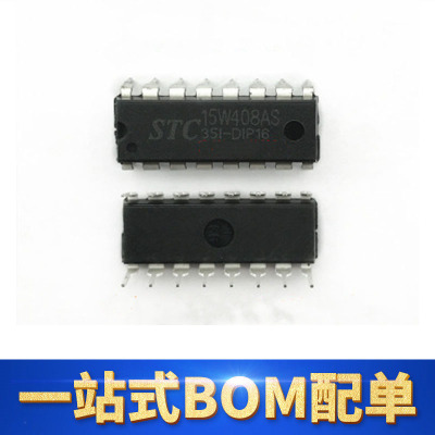 STC15W408AS-35I-DIP16单片机