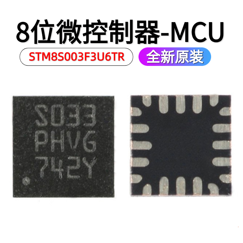 原厂原包装ST意法半导体芯片