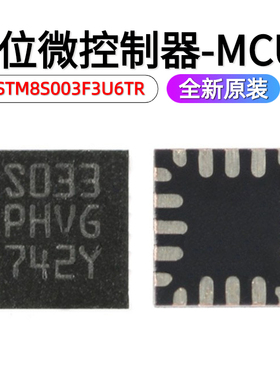 STM8S003F3U6TR 丝印:S033 PHVG UFQFPN-20 16MHz/8K 8位微控制器