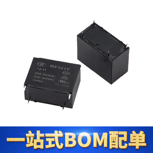 宏发HF161F-12-H继电器20A4脚