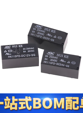 汇科继电器HK115FD-DC5V-SG HK115FD-DC12V-SG HK115FD-DC24V-SG